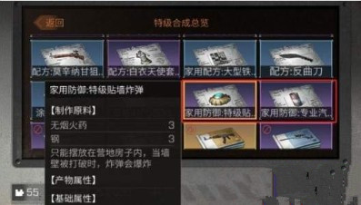 明日之后橙色配方怎样抽好 提升抽到橙色配方技巧详解