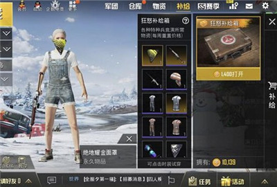 刺激战场狂怒补给箱怎么抽到高品质的奖励