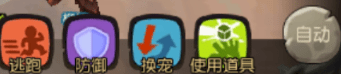 疯狂原始人怎么逃跑？战斗中逃跑方法