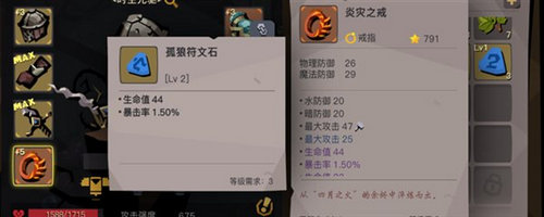 贪婪洞窟2大剑符文水晶用什么好 大剑符文选择推荐