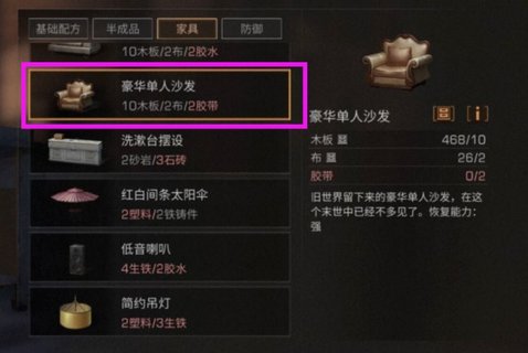 明日之后8级庄园变化汇总 8级庄园有什么不一样?