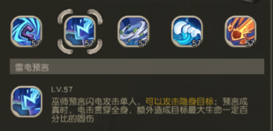 疯狂原始人巫师技能有哪些？巫师技能一览