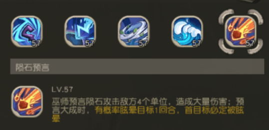 疯狂原始人巫师技能有哪些？巫师技能一览