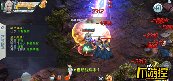 《仙风道骨-正版授权》公益服赏金任务玩法攻略2