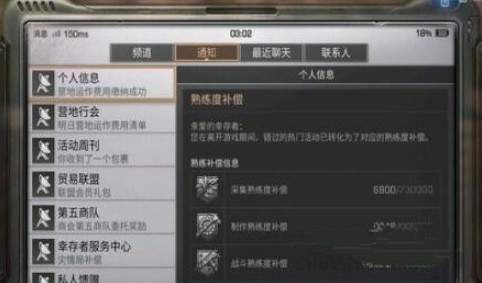 明日之后熟练度补偿啥意思怎么弄 熟练度补偿在哪领?