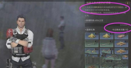 明日之后医疗队送什么礼物好 医疗队送礼物技巧方法一览