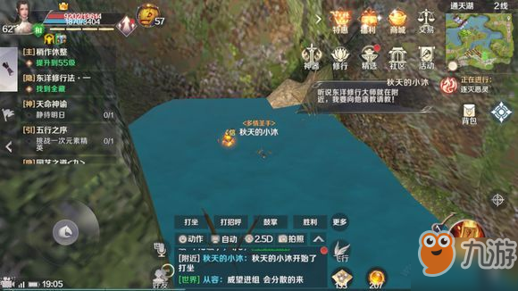完美世界手游东洋修行法任务攻略 任务完成流程分享