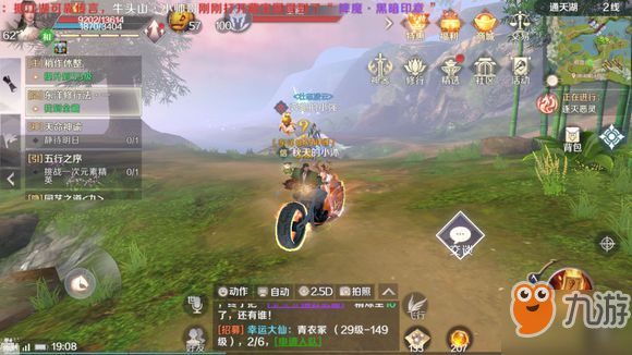 完美世界手游东洋修行法任务怎么做 隐藏任务找到全藏攻略