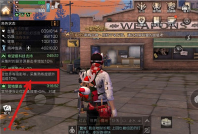 明日之后世界等级是什么意思
