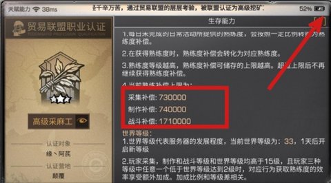 明日之后世界等级是什么意思 世界等级加成怎么看在哪里看?