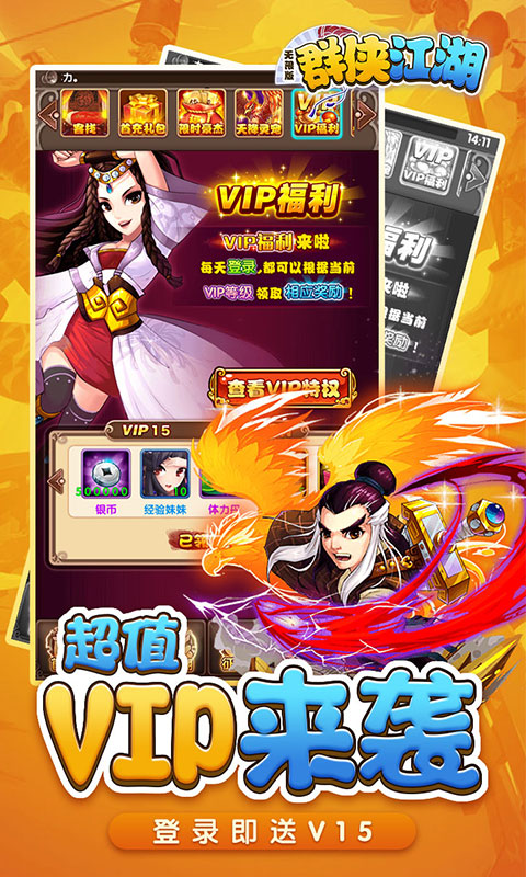 群侠江湖海量版变态服2