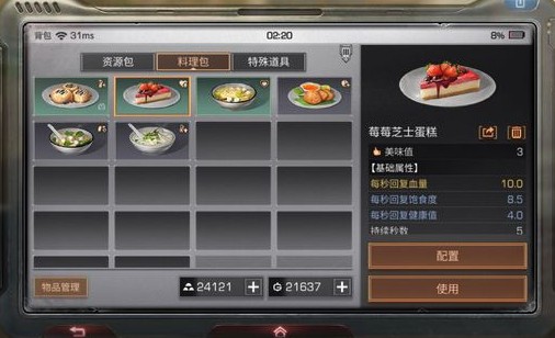 明日之后蓝莓可以做什么 蓝莓饼干有什么用?