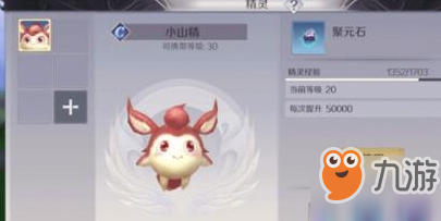 完美世界手游小山精怎么加点 技能加点推荐