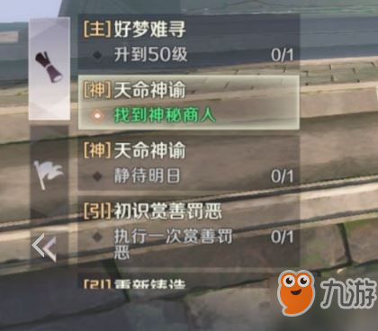 完美世界手游神秘商人在哪里 神秘商人小黑分布坐标