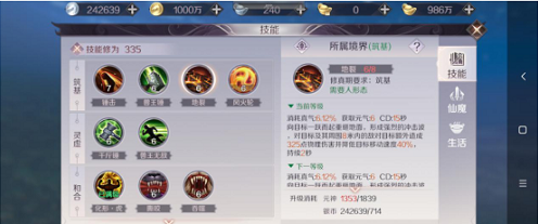 完美世界手游仙魔转换在哪？
