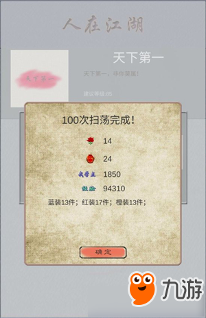 江湖中的我最强刷钱攻略 江湖中的我元宝怎么刷