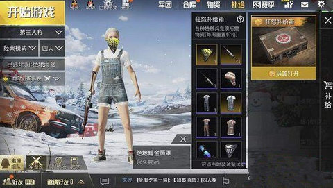 绝地求生刺激战场狂怒宝箱高级时装怎么得 高级时装抽取技巧一览