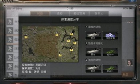 明日之后沼泽探索渔民的遗物位置在哪 沼泽探索渔民的遗物位置汇总