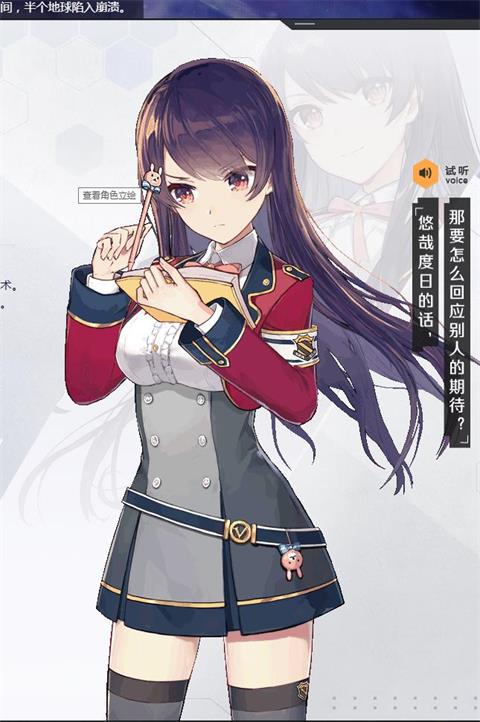 双生视界少女咖啡枪2时无暇