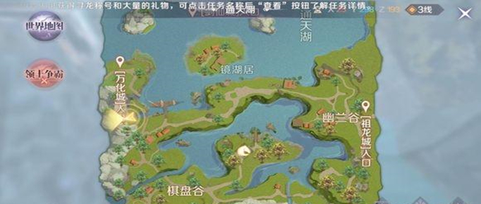完美世界手游隐藏任务瀑布打坐怎么做？