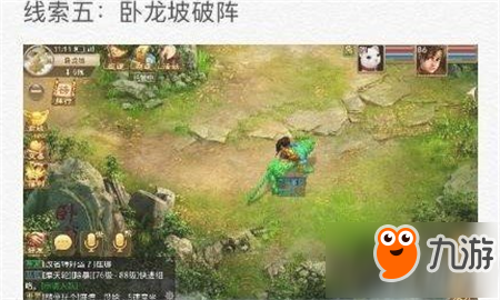 问道手游3.12探案江湖绿林任务流程 幻境傀儡官方方法一览