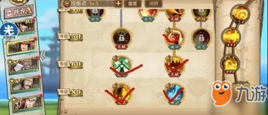 航海王燃烧意志艾斯85级加点方法