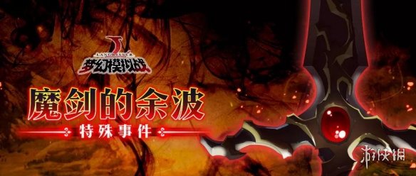 梦幻模拟战手游3月14日更新内容前瞻 魔剑余波来袭