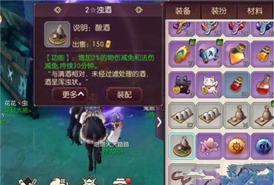 侍魂胧月传说浊酒怎么制作