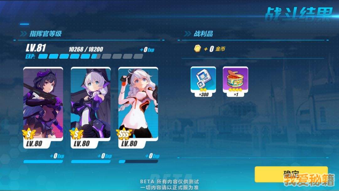 崩坏3V3.0版本挑战之路调整内容一览