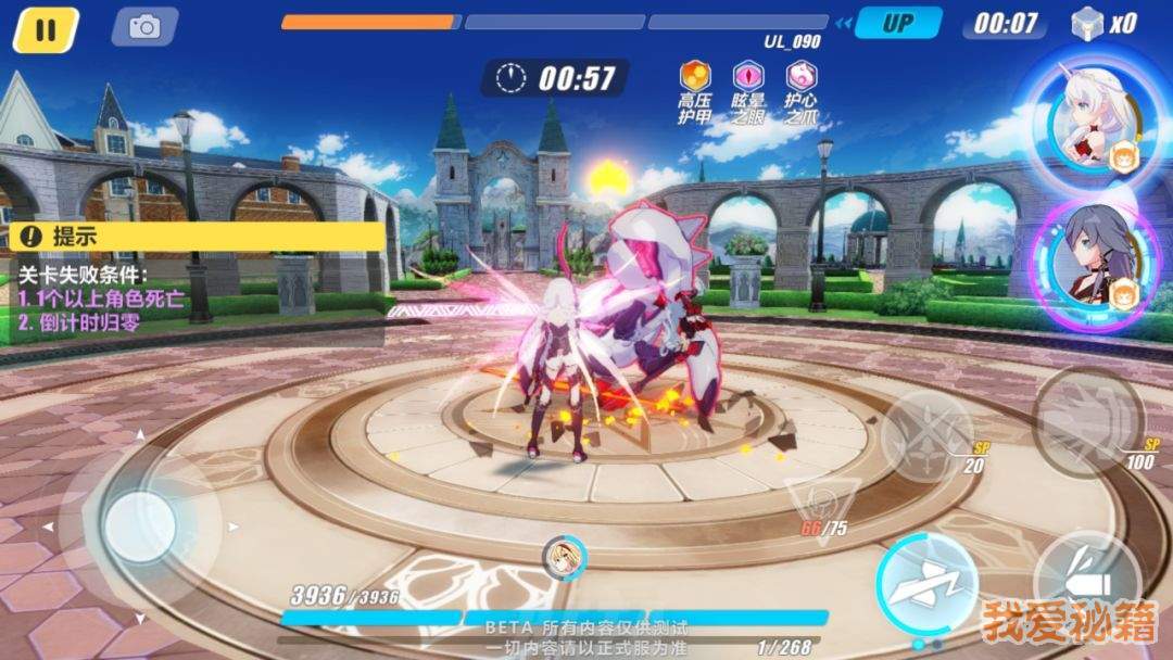 崩坏3V3.0版本挑战之路调整内容一览