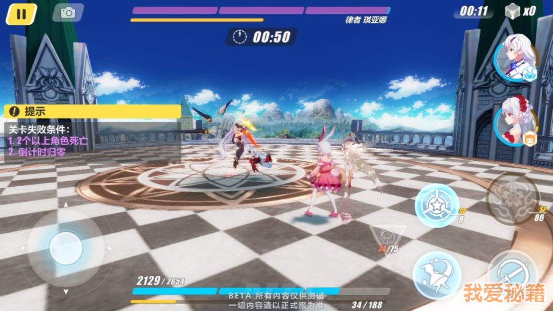 崩坏3V3.0版本挑战之路调整内容一览