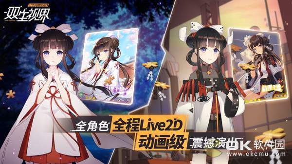双生视界上线首测3月14日 测试资格获得