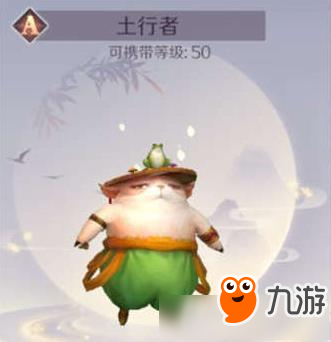 完美世界手游土行孙厉害吗 土行孙属性分析