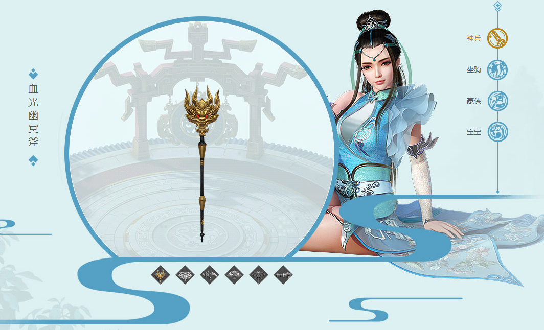 凤舞江湖羽翼系统介绍
