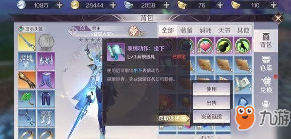 完美世界手游翼小通隐藏任务攻略 翼小通任务完成流程分享