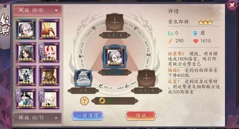 长安幻世绘四星妖灵那个好 四星妖灵选择攻略介绍