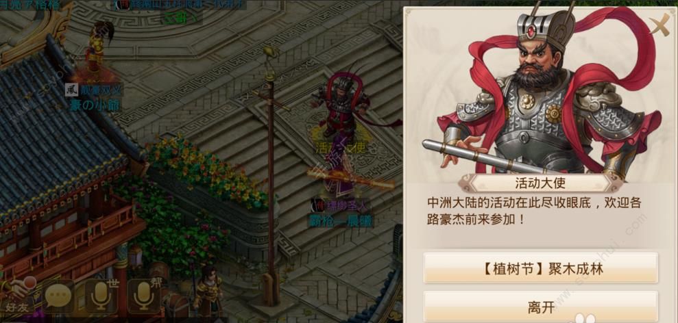 问道手游2019植树节活动怎么过 聚木成林任务攻略[多图]图片2