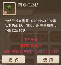 问道手游2019植树节活动怎么过 聚木成林任务攻略[多图]图片3
