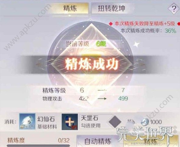 完美世界手游武侠镌刻怎么选 武侠镌刻选择推荐[多图]图片2
