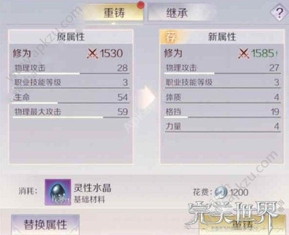 完美世界手游武侠镌刻怎么选 武侠镌刻选择推荐[多图]图片3