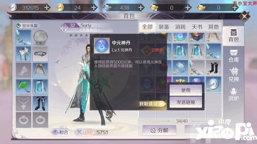 完美世界手游元神获取方式介绍