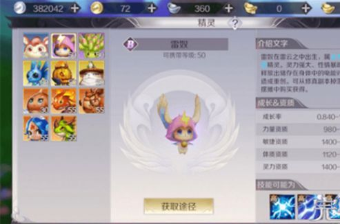 完美世界手游雷奴怎么加点 雷奴加点搭配