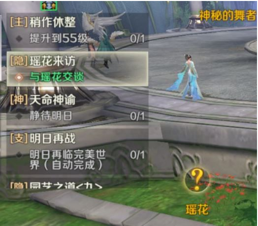 完美世界手游瑶花来访隐藏怎么触发 完美世界手游瑶花来访攻略
