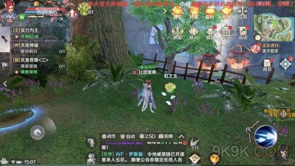 完美世界手游失兔奇案隐藏任务攻略
