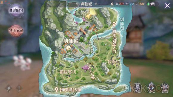完美世界手游失兔奇案隐藏任务攻略