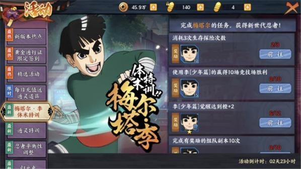 火影忍者OL手游梅塔尔怎么样 火影忍者OL手游梅塔尔详情解析