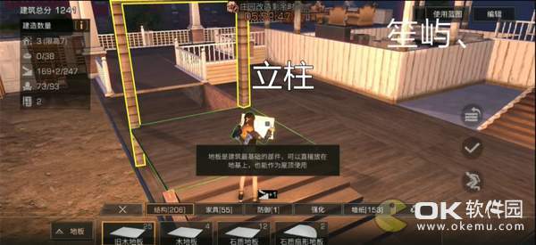 明日之后桃花坞建筑教程-建造图纸一览