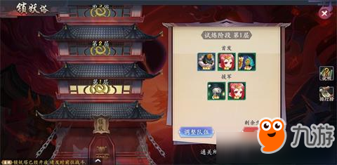 长安幻世绘锁妖塔怎么玩 锁妖塔玩法攻略分享