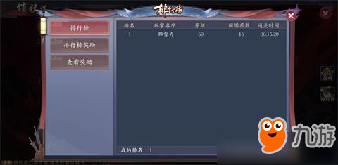 长安幻世绘锁妖塔玩法一览 长安幻世绘锁妖塔怎么玩