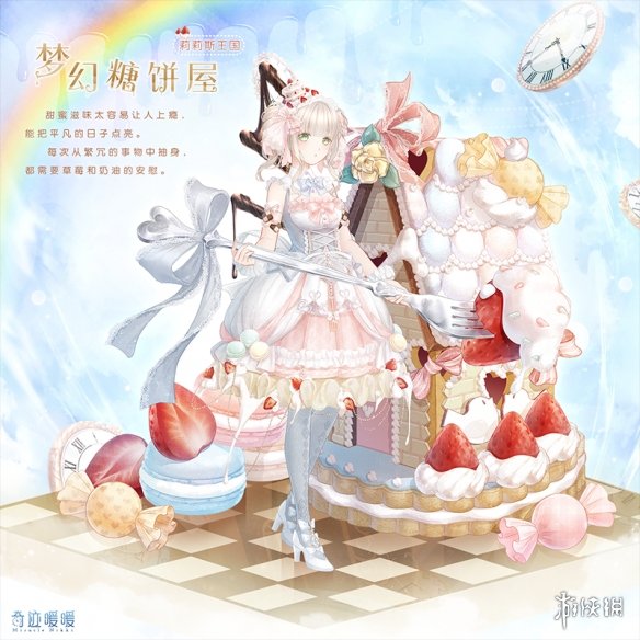 奇迹暖暖梦幻甜点第五天搭配技巧 闪电泡芙的挑战高分搭配